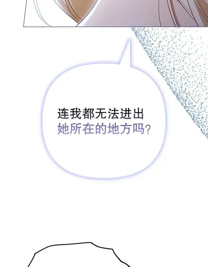 《成为皇帝的专属翻译》48.刺杀图34