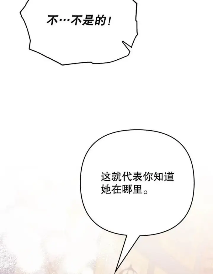 《成为皇帝的专属翻译》48.刺杀图35