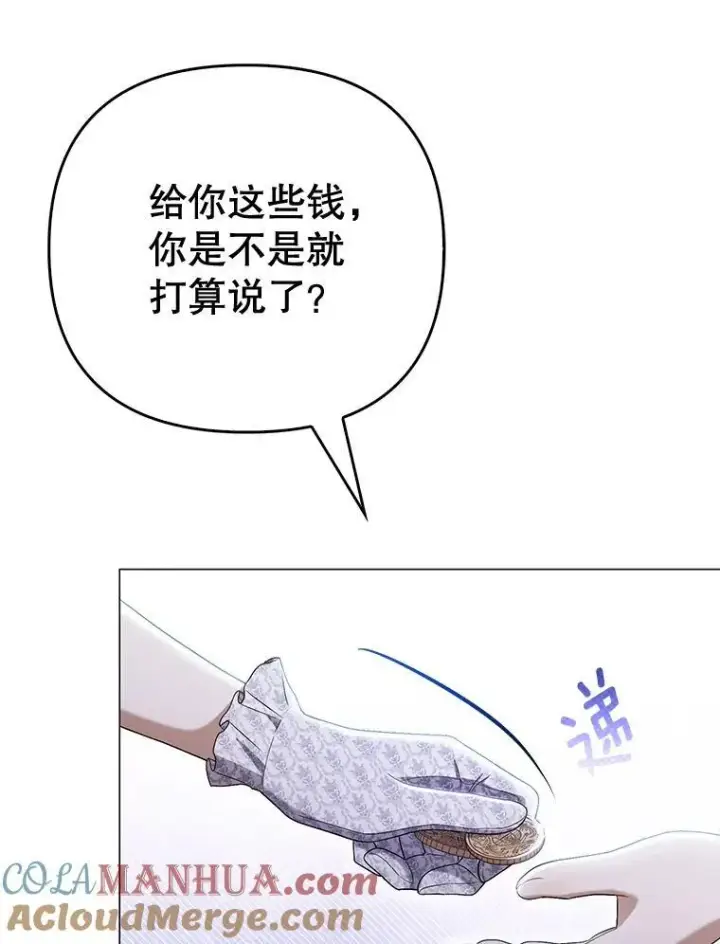 《成为皇帝的专属翻译》48.刺杀图37