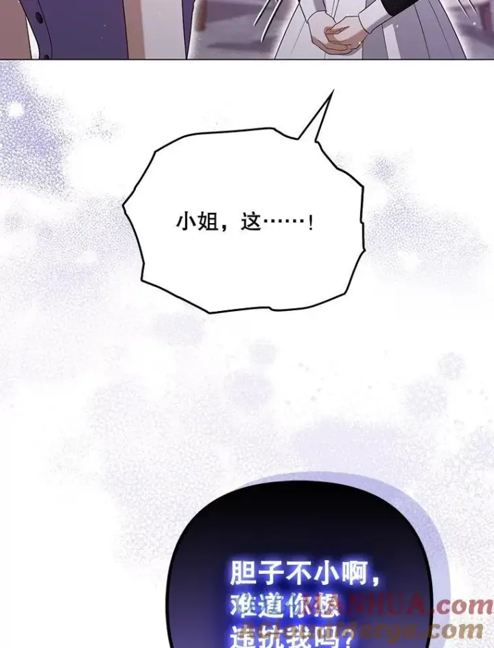 《成为皇帝的专属翻译》48.刺杀图45