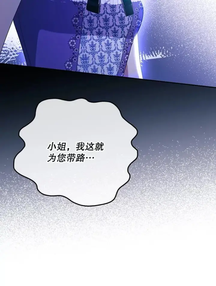 《成为皇帝的专属翻译》48.刺杀图47