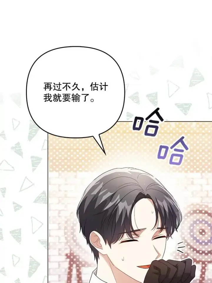 《成为皇帝的专属翻译》48.刺杀图62
