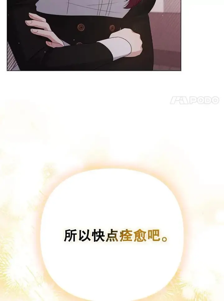 《成为皇帝的专属翻译》48.刺杀图7