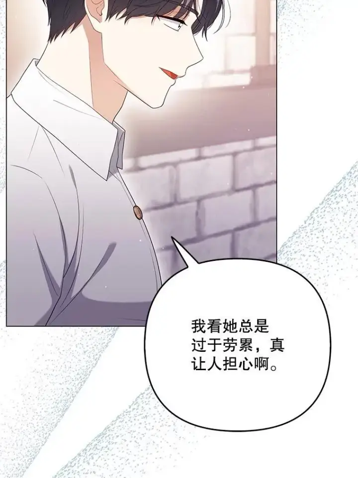 《成为皇帝的专属翻译》48.刺杀图70