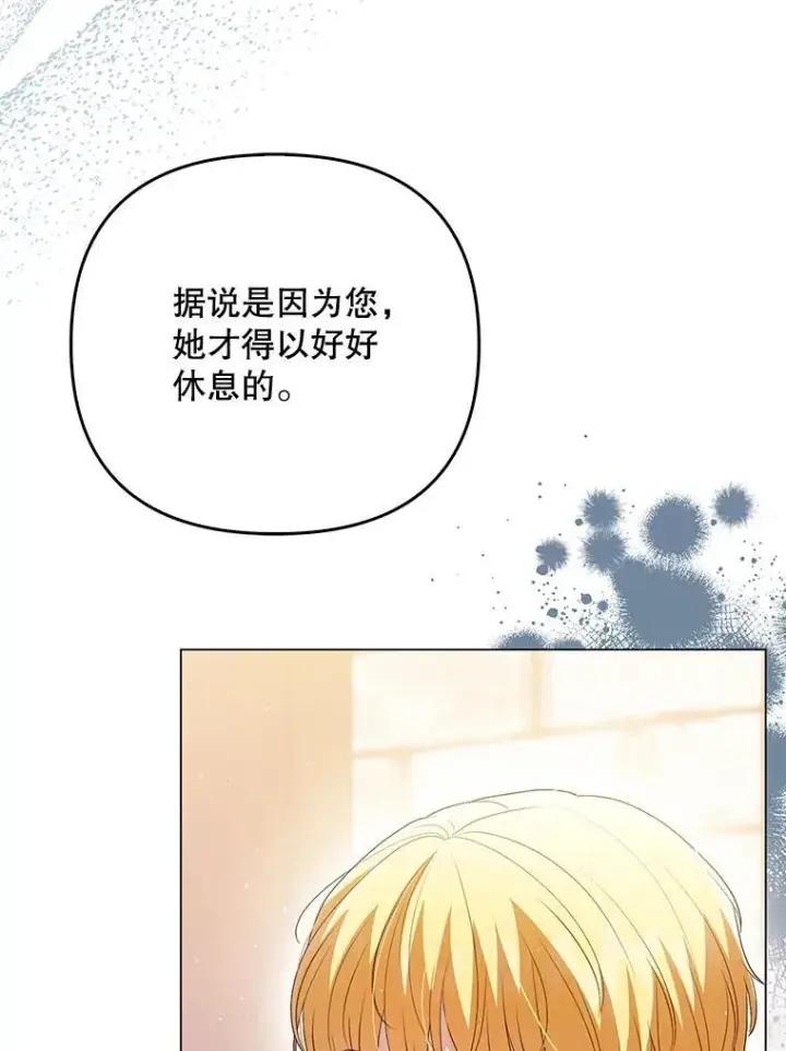 《成为皇帝的专属翻译》48.刺杀图71