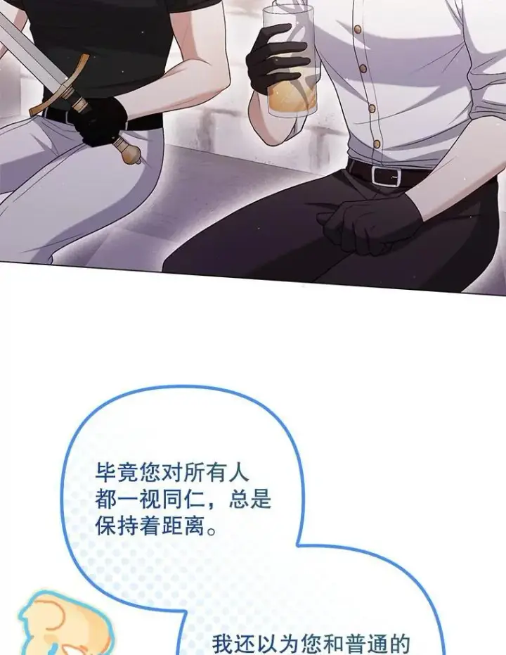 《成为皇帝的专属翻译》48.刺杀图74