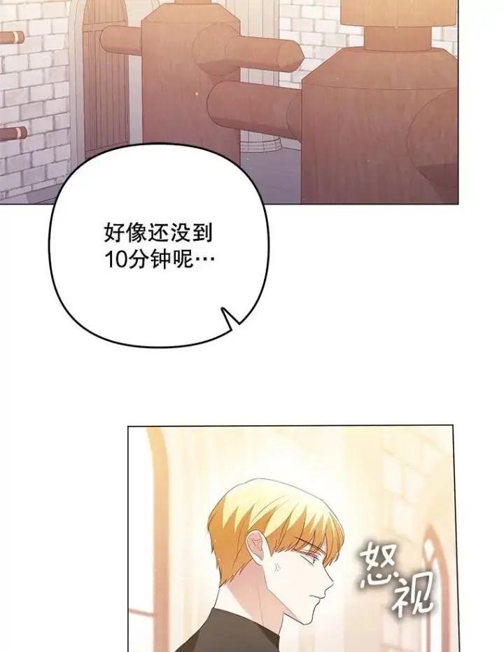 《成为皇帝的专属翻译》48.刺杀图80