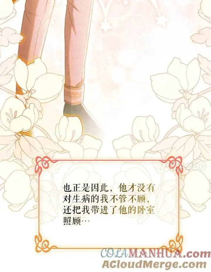 《成为皇帝的专属翻译》48.刺杀图89