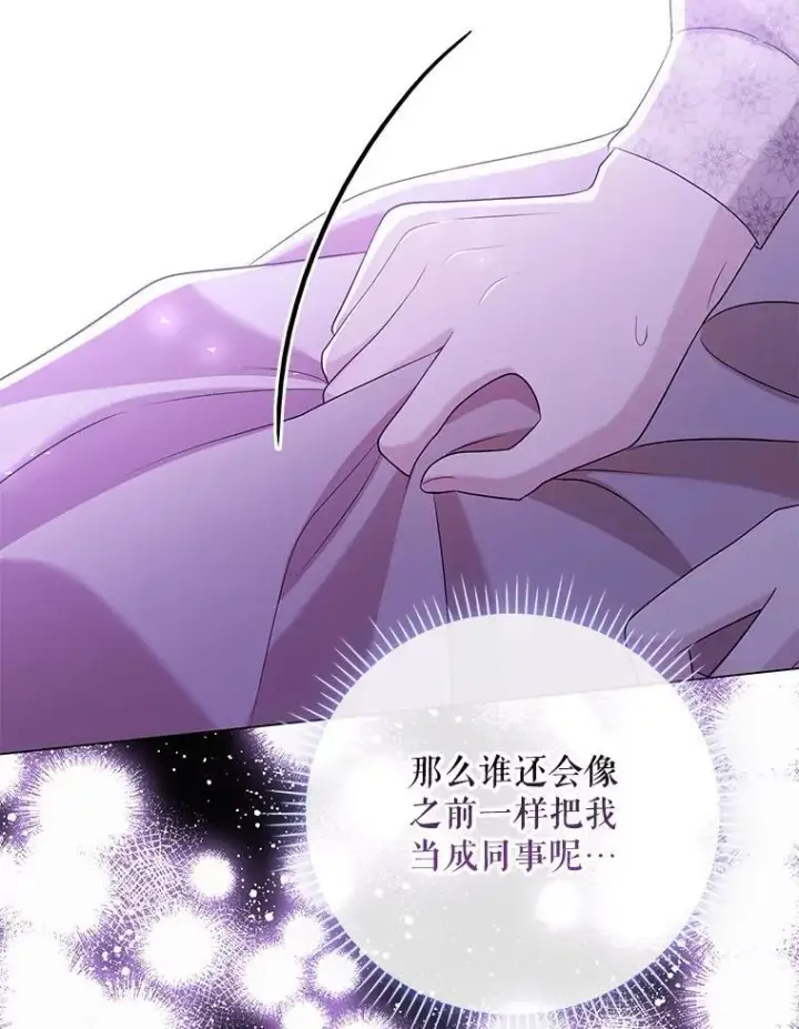 《成为皇帝的专属翻译》48.刺杀图94