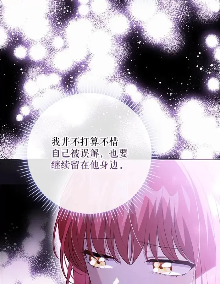 《成为皇帝的专属翻译》48.刺杀图95