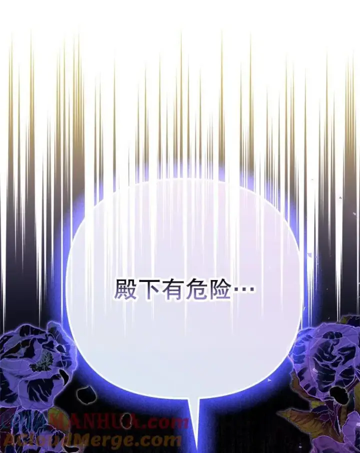 《成为皇帝的专属翻译》49.秘密信道图105