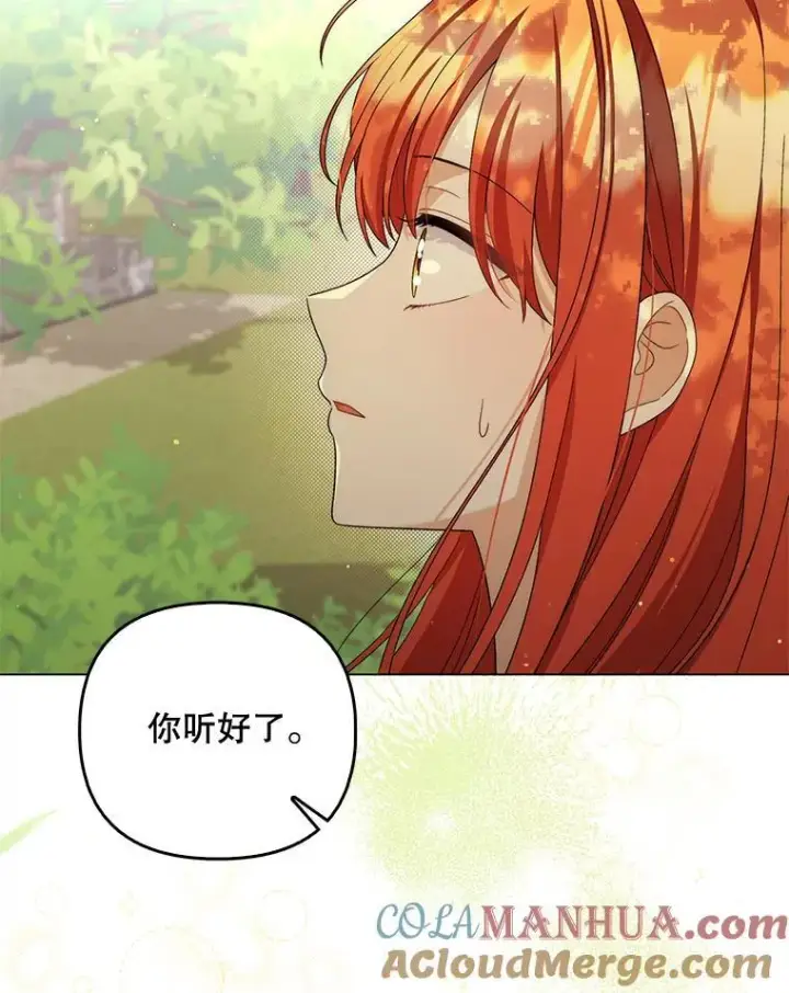 《成为皇帝的专属翻译》49.秘密信道图109