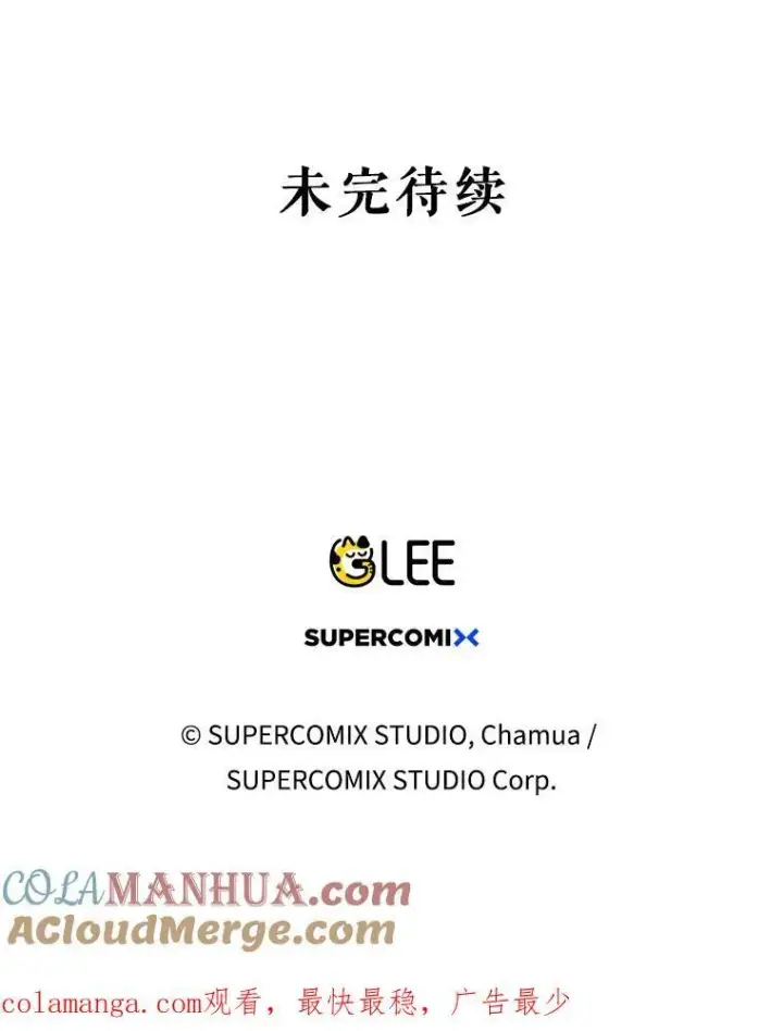 《成为皇帝的专属翻译》49.秘密信道图113