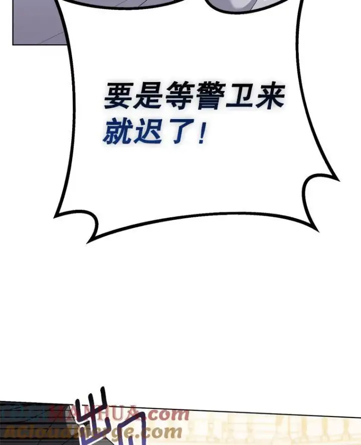 《成为皇帝的专属翻译》49.秘密信道图13