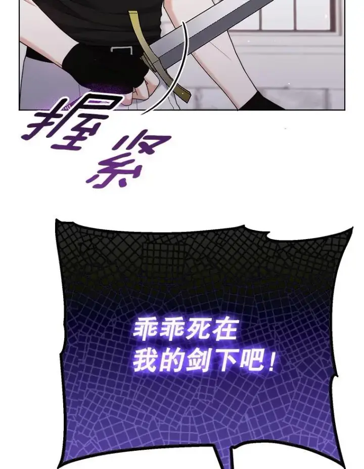 《成为皇帝的专属翻译》49.秘密信道图20