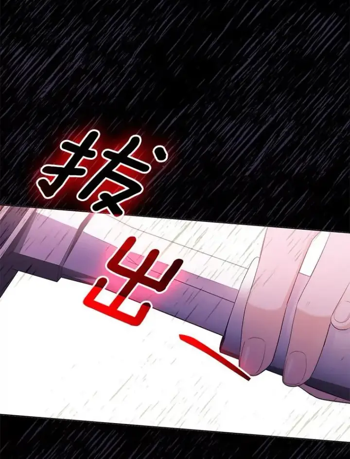 《成为皇帝的专属翻译》49.秘密信道图3