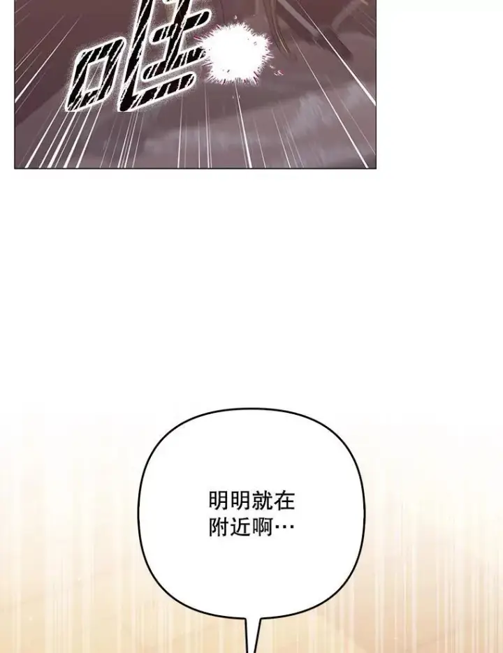 《成为皇帝的专属翻译》49.秘密信道图30