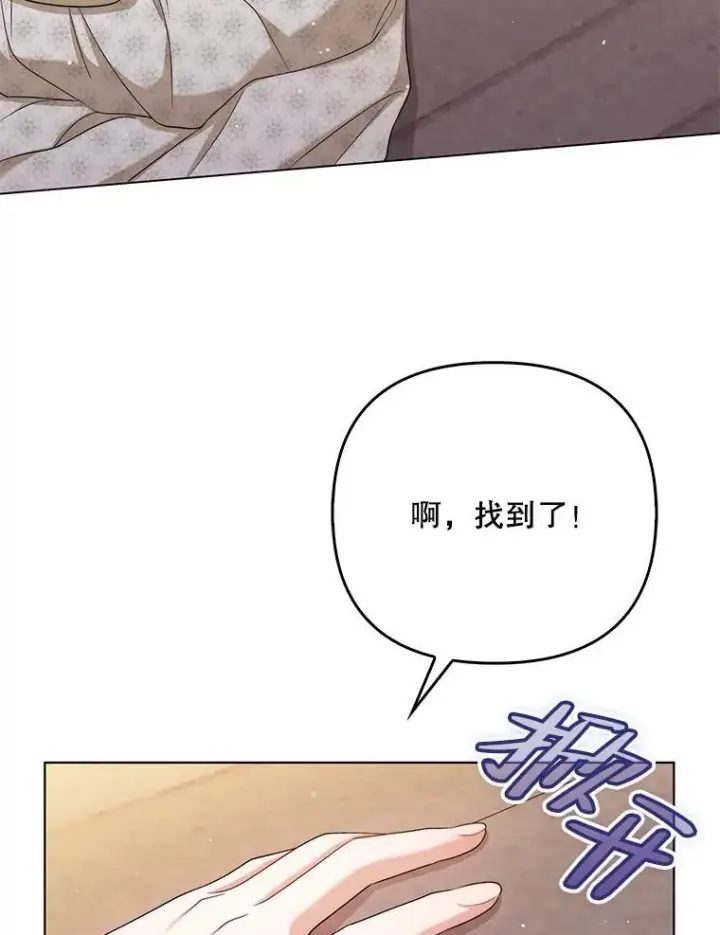 《成为皇帝的专属翻译》49.秘密信道图32