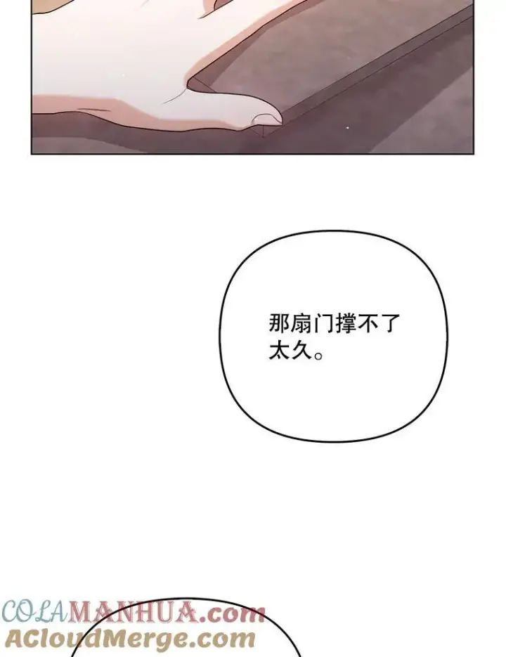 《成为皇帝的专属翻译》49.秘密信道图33
