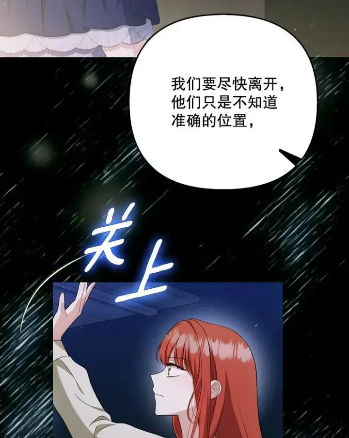 《成为皇帝的专属翻译》49.秘密信道图39