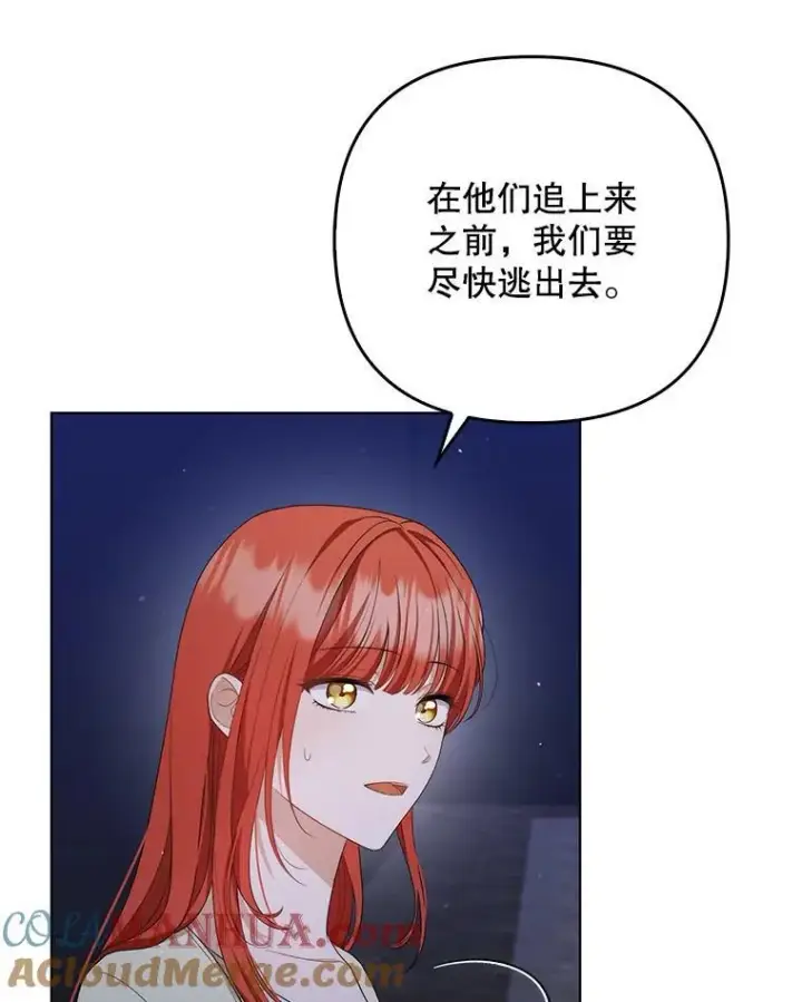 《成为皇帝的专属翻译》49.秘密信道图57