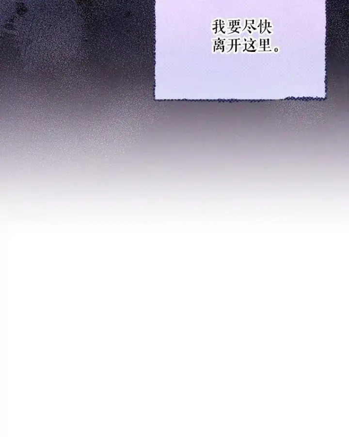 《成为皇帝的专属翻译》49.秘密信道图60