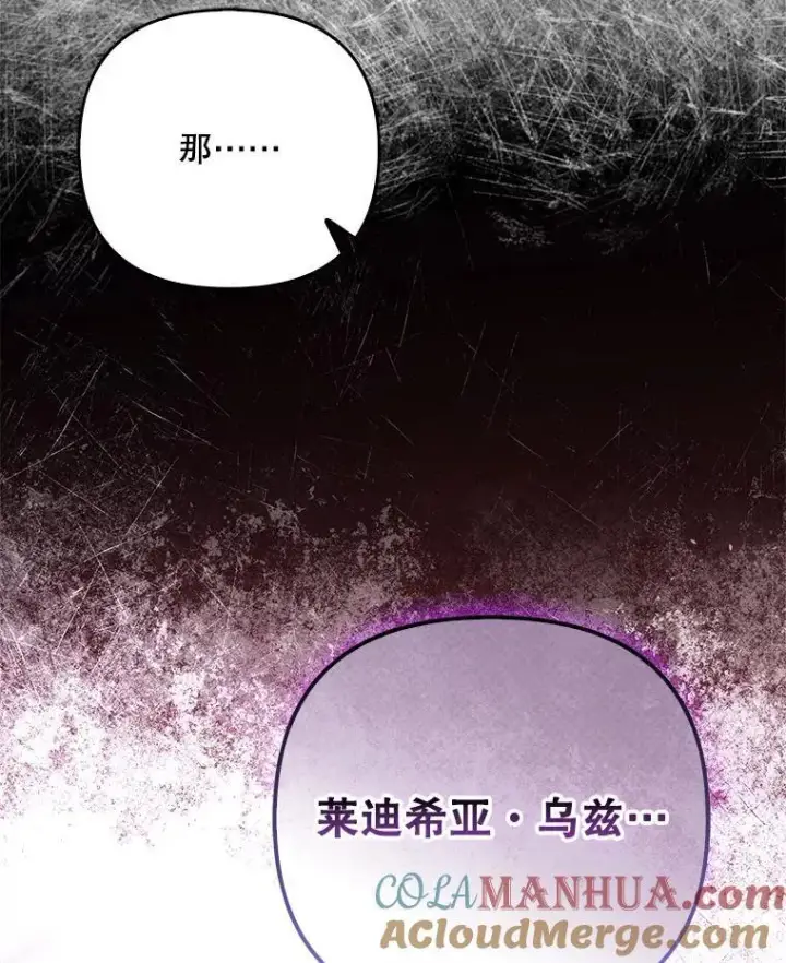 《成为皇帝的专属翻译》49.秘密信道图81