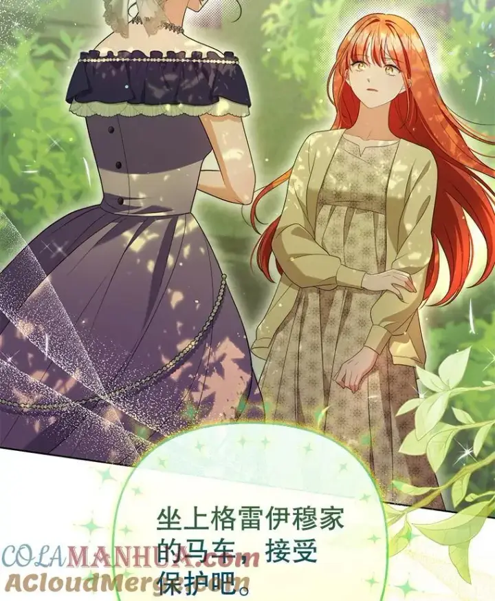 《成为皇帝的专属翻译》49.秘密信道图89