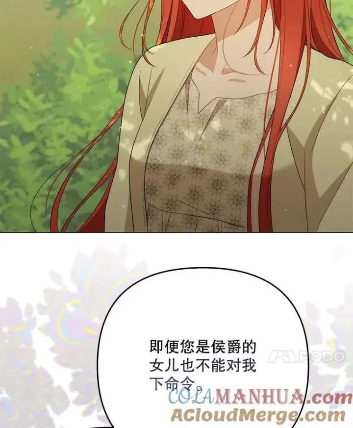 《成为皇帝的专属翻译》49.秘密信道图93