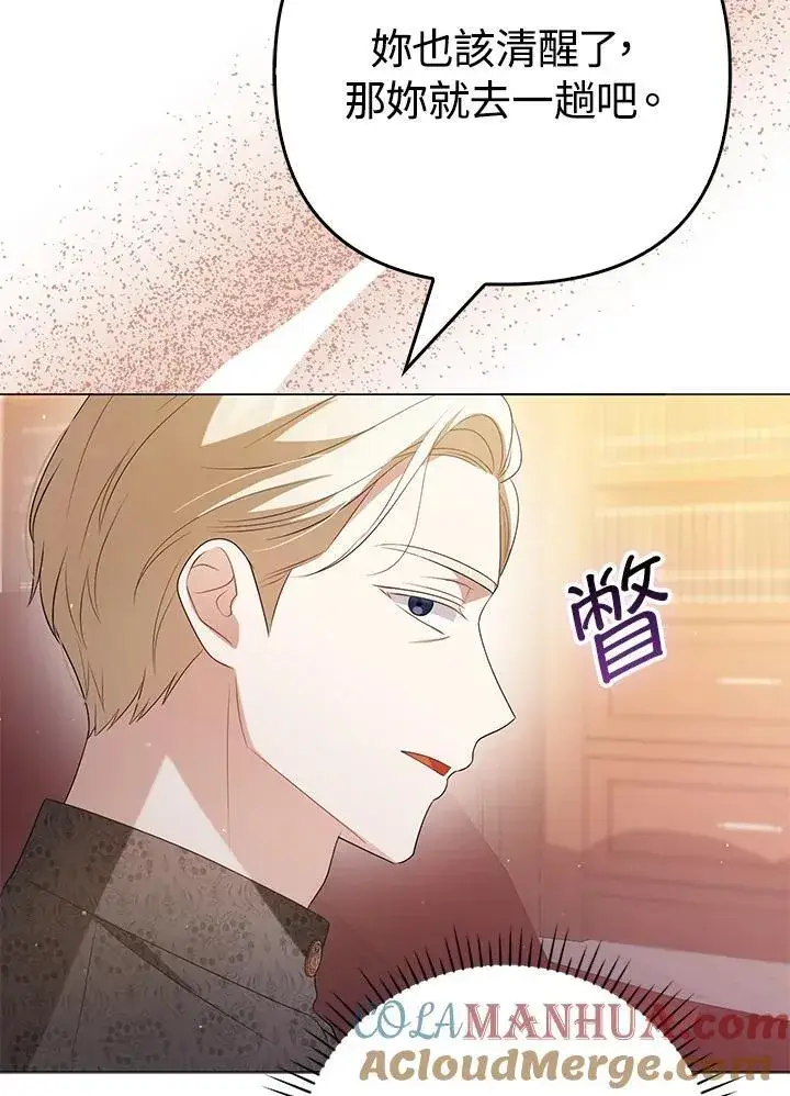 漫画《成为皇帝的专属翻译》第47话第101张图