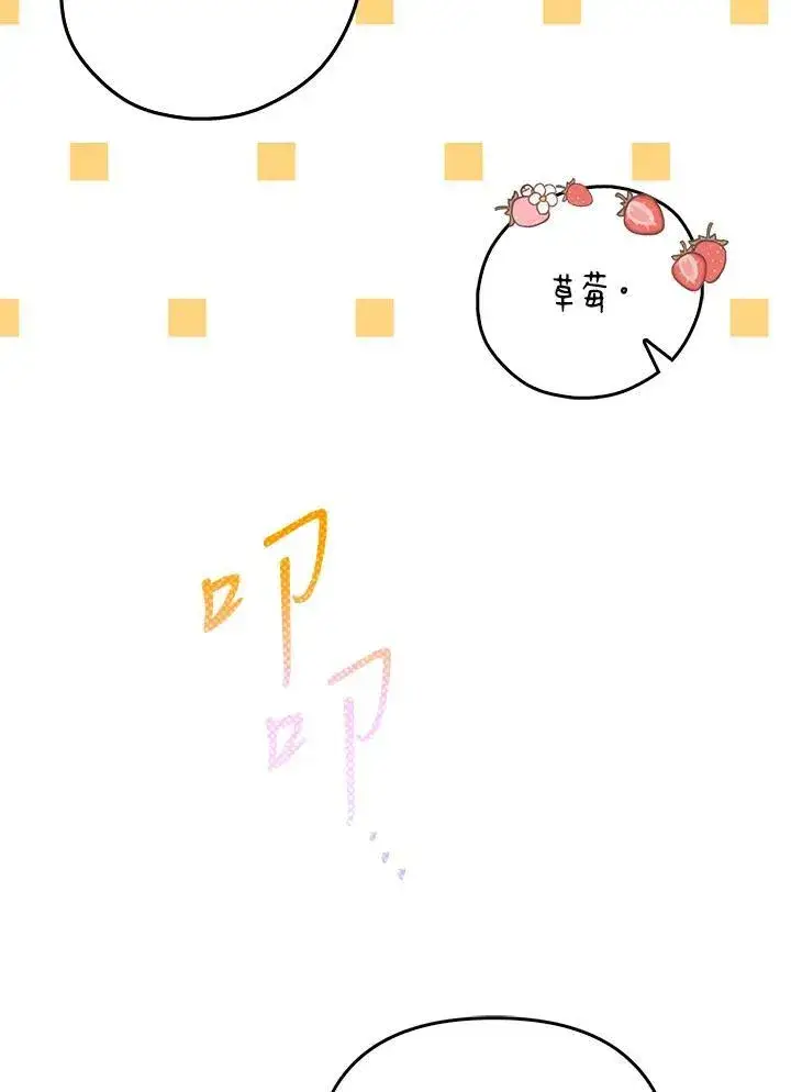 漫画《成为皇帝的专属翻译》第47话第16张图