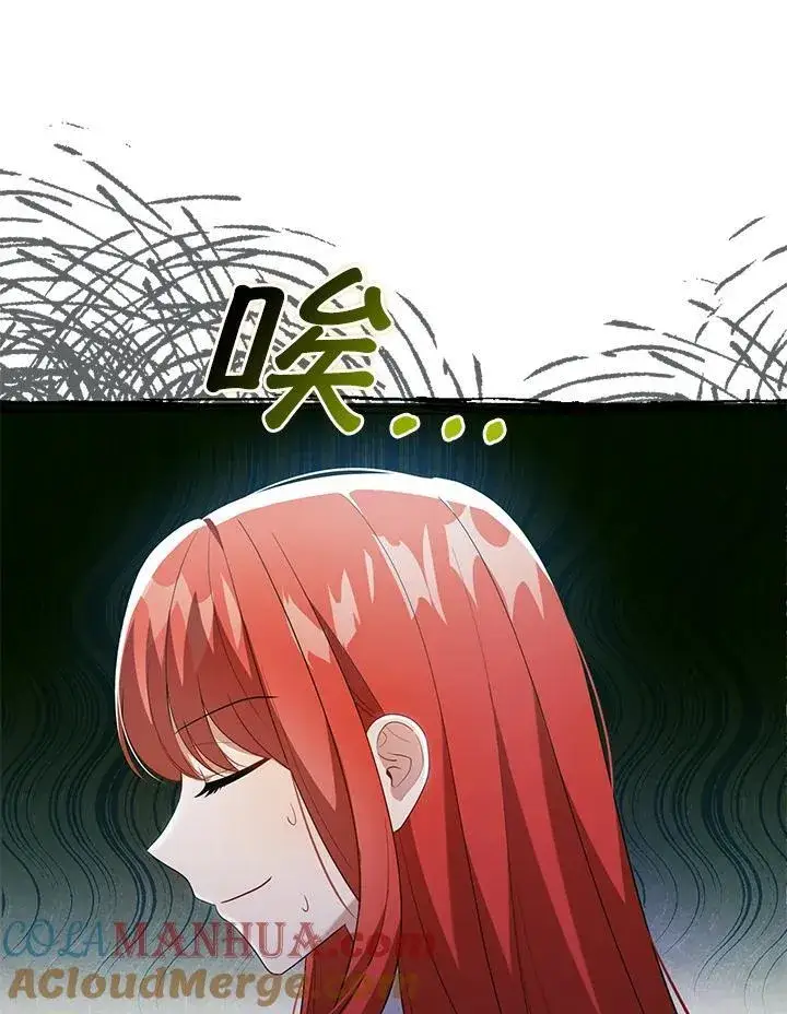 漫画《成为皇帝的专属翻译》第47话第21张图