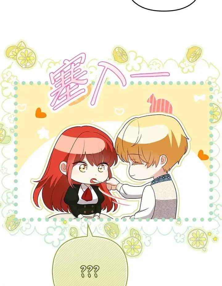 漫画《成为皇帝的专属翻译》第47话第27张图