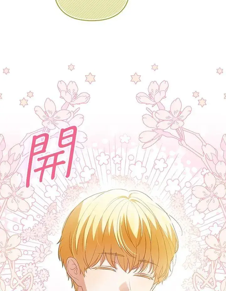 漫画《成为皇帝的专属翻译》第47话第28张图