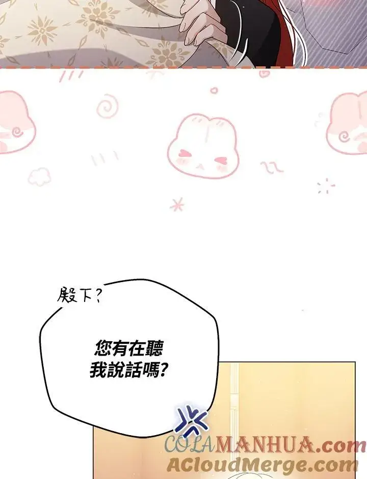 漫画《成为皇帝的专属翻译》第47话第33张图
