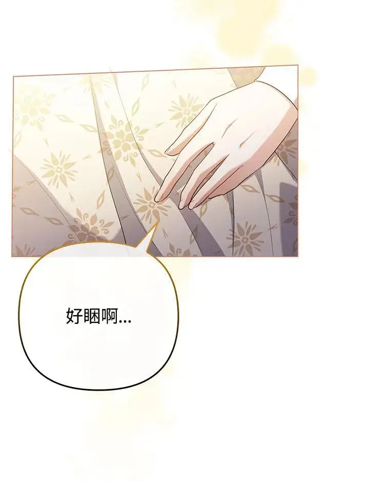 漫画《成为皇帝的专属翻译》第47话第36张图