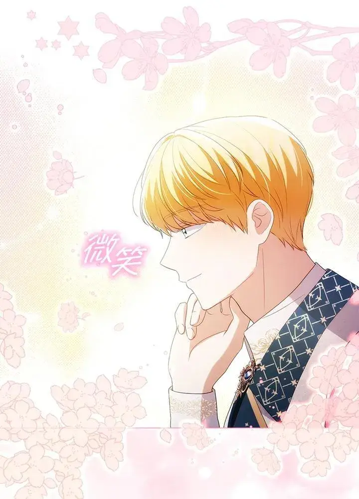 漫画《成为皇帝的专属翻译》第47话第42张图