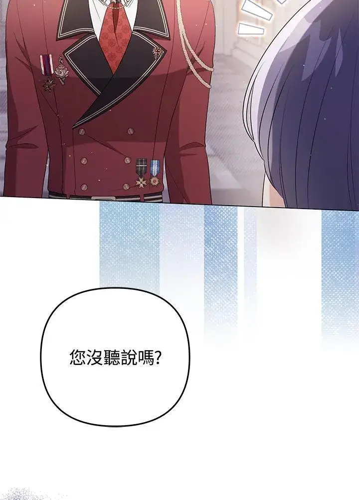漫画《成为皇帝的专属翻译》第47话第51张图