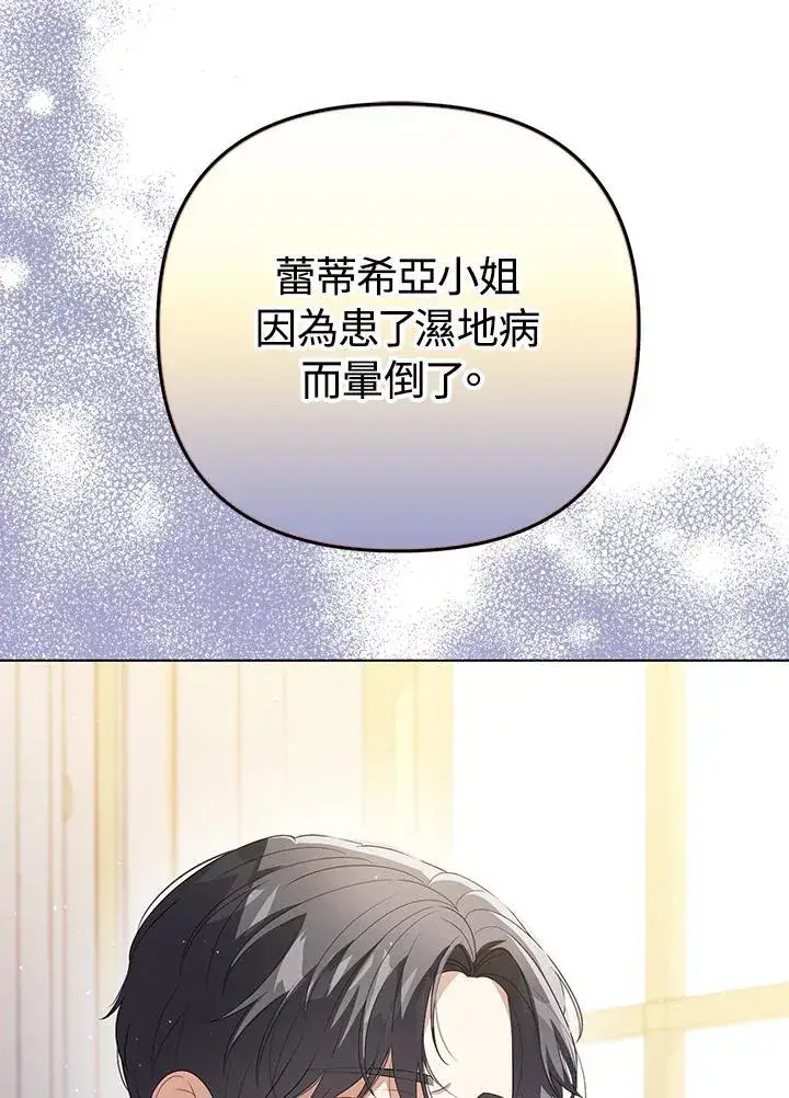 漫画《成为皇帝的专属翻译》第47话第52张图