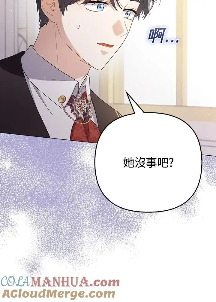 漫画《成为皇帝的专属翻译》第47话第53张图