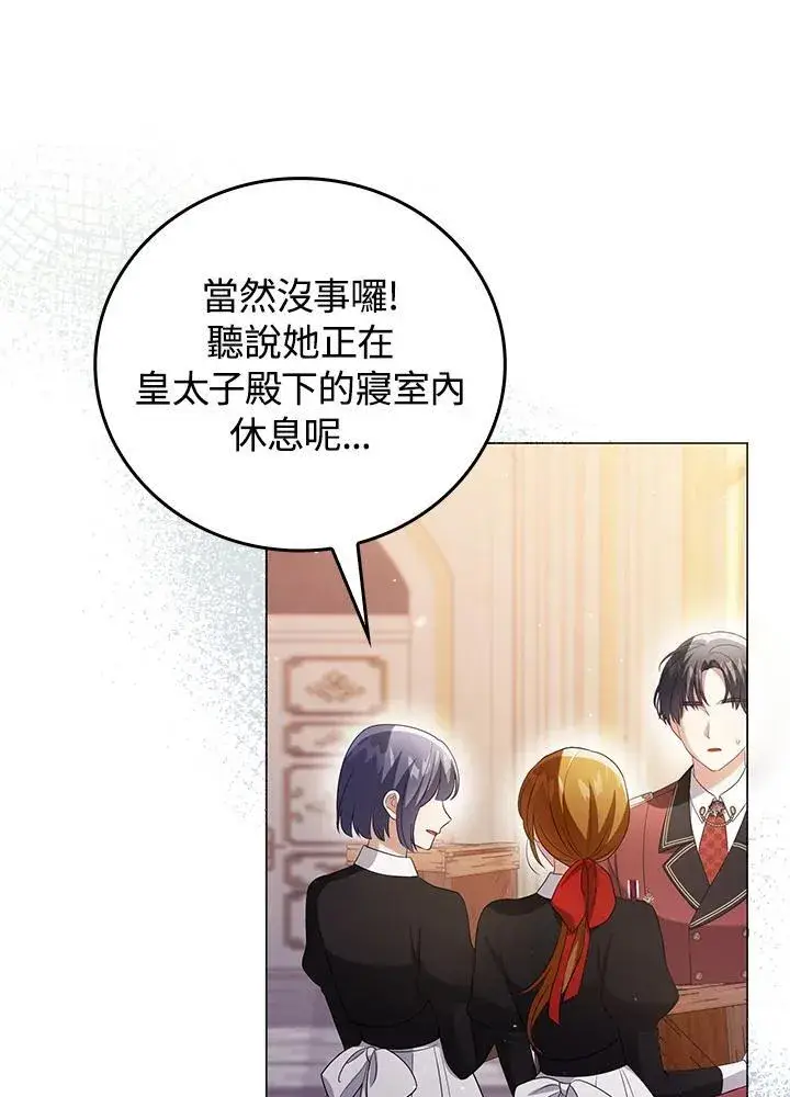 漫画《成为皇帝的专属翻译》第47话第54张图