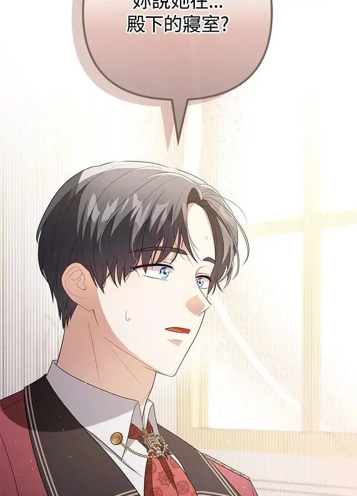 漫画《成为皇帝的专属翻译》第47话第56张图