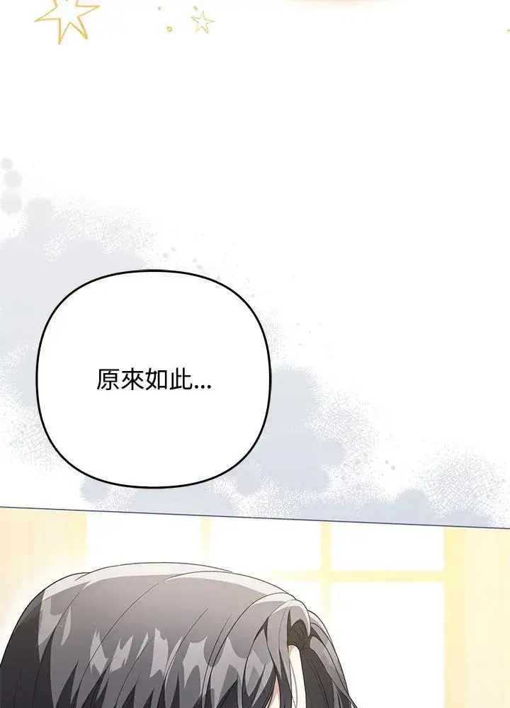 漫画《成为皇帝的专属翻译》第47话第59张图