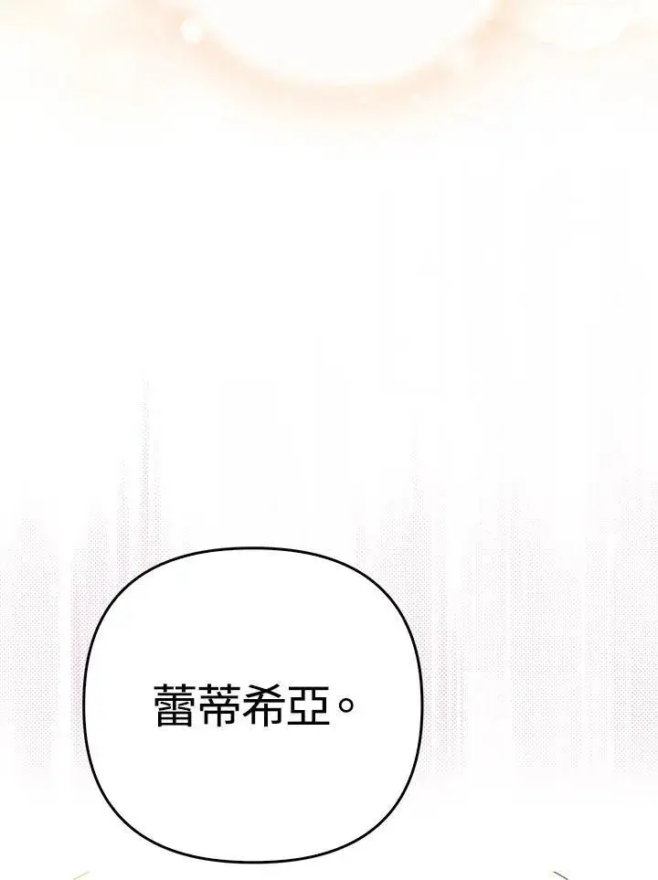 漫画《成为皇帝的专属翻译》第47话第6张图