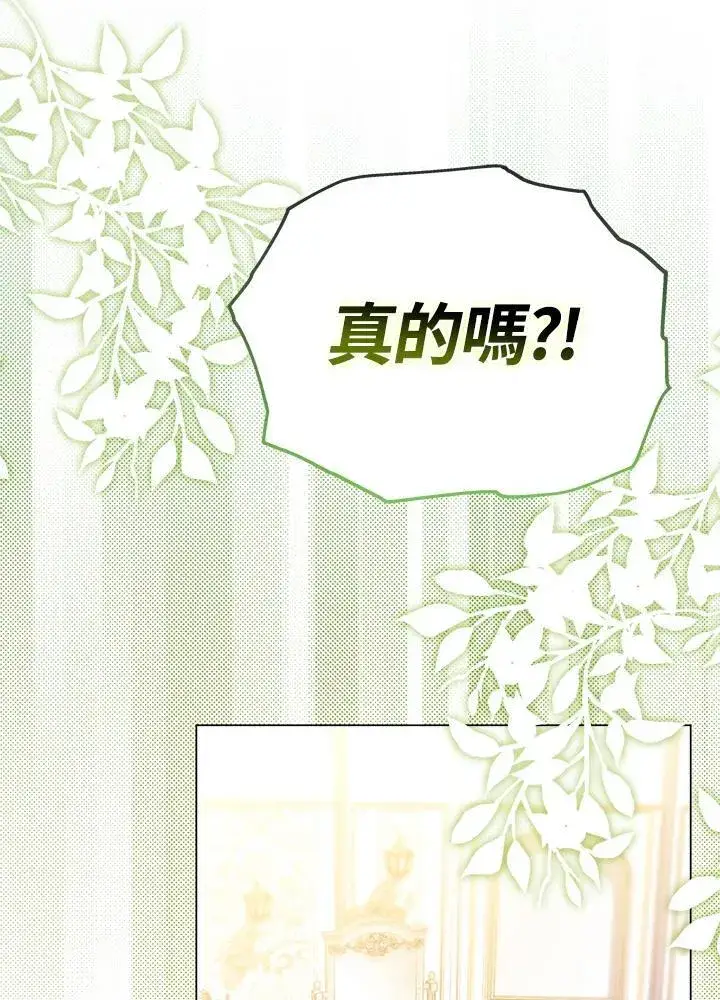 漫画《成为皇帝的专属翻译》第47话第62张图