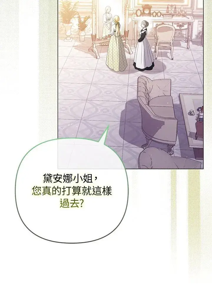 漫画《成为皇帝的专属翻译》第47话第63张图