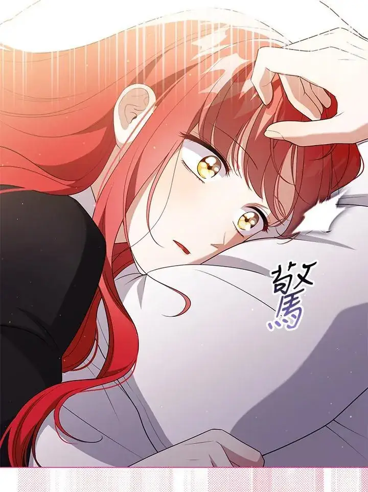 漫画《成为皇帝的专属翻译》第47话第7张图
