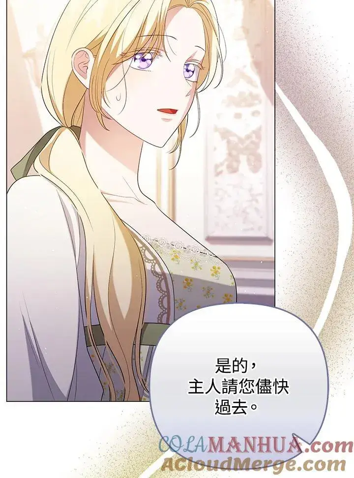 漫画《成为皇帝的专属翻译》第47话第81张图
