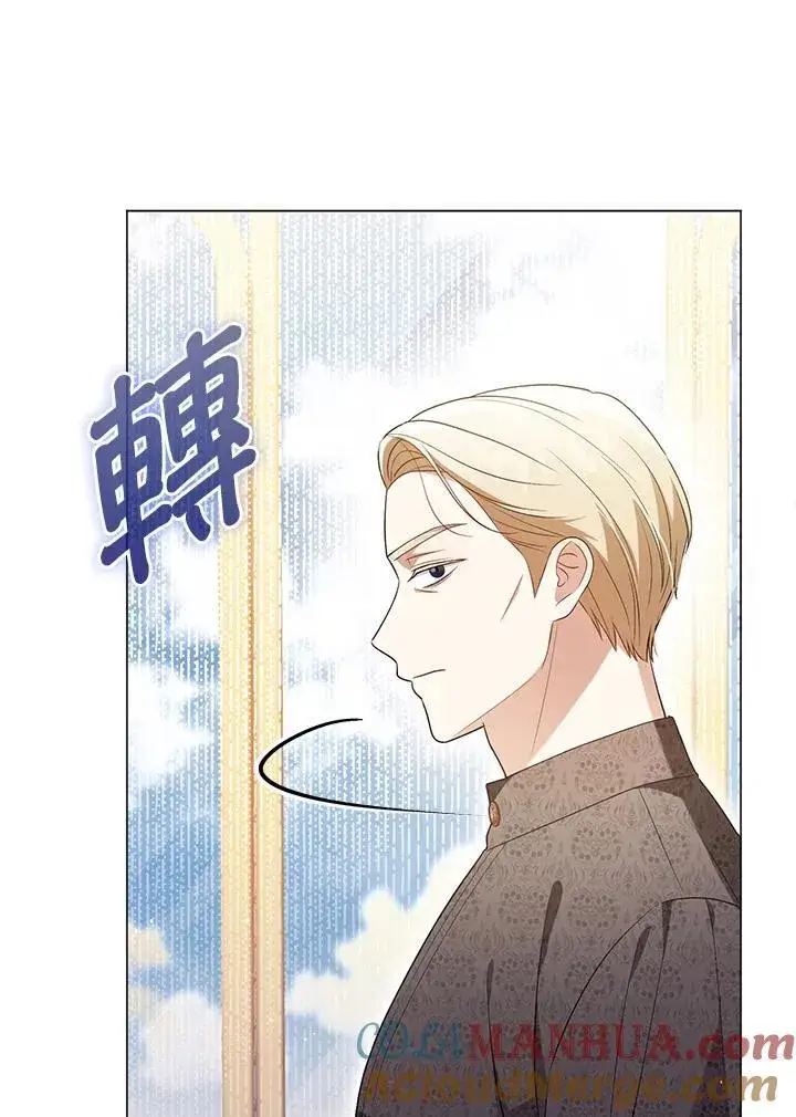 漫画《成为皇帝的专属翻译》第47话第85张图