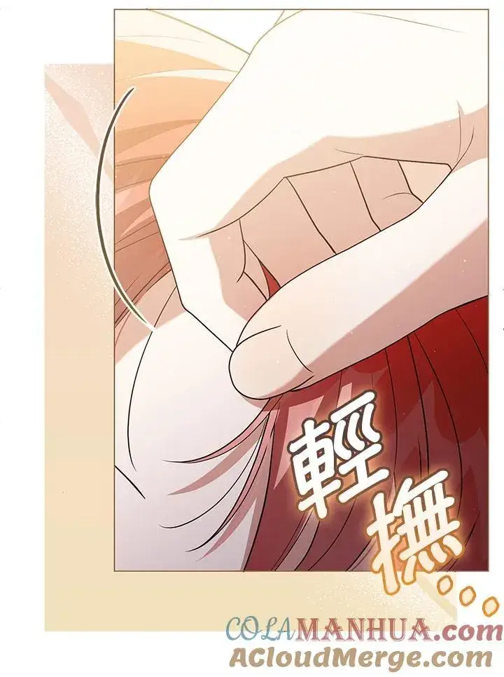 漫画《成为皇帝的专属翻译》第47话第9张图
